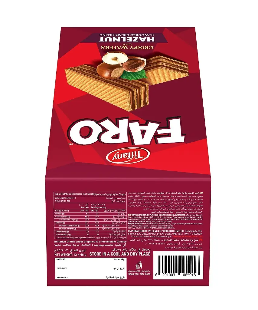 الويفر المقرمش فارو 40 جرام - علبه  12 حبة 