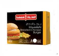 برجر دجاج  السنبله 1كيلو جرام