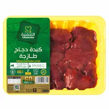 كبدة دجاج طازج التنمية 450 جرام  . 