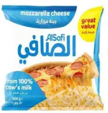 جبنة موزريلا الصافي 500 جرام . 