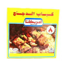 شيش كباب دجاج بهارات امريكانا 480 جرام