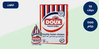 دجاج مجمد دوكس 1100 جرام 10 حبة . 