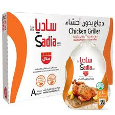 دجاج ساديا 1000 جم كرتون 10 حبة