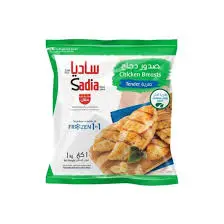 صدور دجاج طرية ساديا 1 كيلو