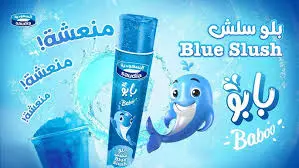 بوش اب بلو سلاش السعودية110مل